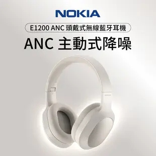 【NOKIA諾基亞】無線藍牙降噪耳罩式耳機 E1200 ANC BG