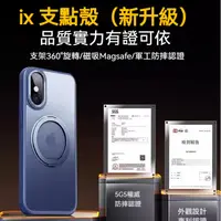 在飛比找蝦皮購物優惠-360度Magsafe磁吸支架 iphone 7 8 Plu