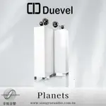 享悅音響(實體店面)德國 DUEVEL PLANETS 行星360度無指向性 落地式喇叭 {公司貨}