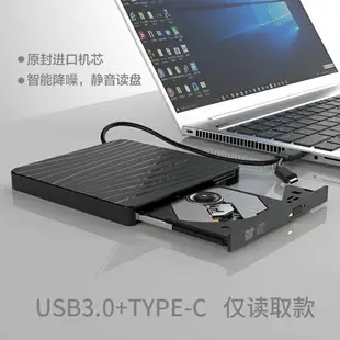 外置光驅盒 行動光驅盒外置usb3.0外接台式電腦筆電一體機適用mac蘋果聯想華為戴爾惠普播放器cd光盤讀取DVD9刻錄機【JJ01224】