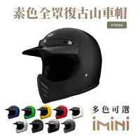 在飛比找momo購物網優惠-【Chief Helmet】Athena 素色-消光黑 全罩