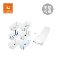 在飛比找momo購物網優惠-【STOKKE】挪威 Flexi Bath 折疊式浴盆 感溫