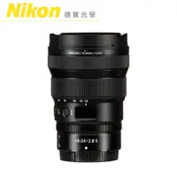 在飛比找蝦皮商城優惠-Nikon Z 14-24mm f2.8 S 大三元 超廣角