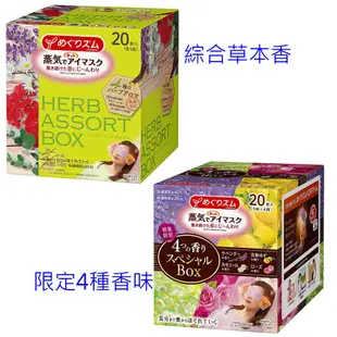 花王 蒸氣眼罩 【樂購RAGO】溫熱感蒸汽眼罩 日本製