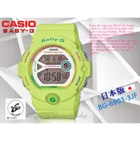 在飛比找PChome商店街優惠-CASIO 時計屋 卡西歐手錶 Baby-G BG-6903