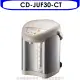 象印【CD-JUF30-CT】微電腦熱水瓶