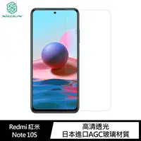 在飛比找蝦皮購物優惠-【妮可3C】NILLKIN Redmi 紅米 Note 10