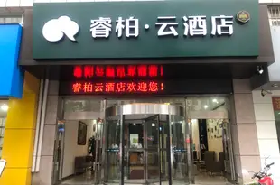 如家睿柏·雲酒店(丹東火車站鴨綠江店)Shenghuopai Hotel Dandong Yalvjiang Duanqiao