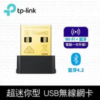 在飛比找PChome24h購物優惠-TP-Link Archer T2UB Nano AC600