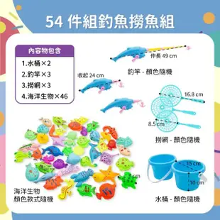 【OhBabyLaugh】54件釣魚撈魚組(磁吸釣魚/兒童戲水玩具/洗澡玩具/玩水玩具/海豚釣竿/撈網)