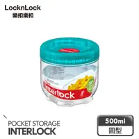 在飛比找PChome24h購物優惠-【樂扣樂扣】INTERLOCK魔法堆疊轉轉罐/500ML(綠