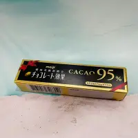 在飛比找Yahoo!奇摩拍賣優惠-日本 Meiji 明治 CACAO 95%黑巧克力（條裝）3