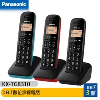 在飛比找蝦皮商城優惠-Panasonic 國際牌 KX-TGB310TW / KX