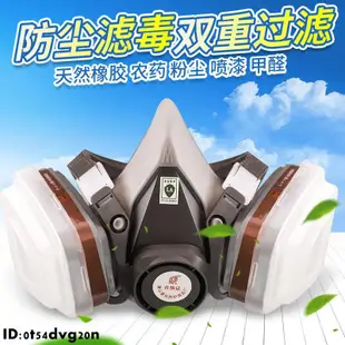 仿偽雷標/3M 6200/3M 7502/防毒面具/噴漆/噴農藥/七件全套/裝潢/噴漆塗鴉/粉塵/濾罐[5號]