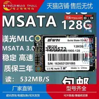 在飛比找Yahoo!奇摩拍賣優惠-適用BIWIN/佰維 MSATA 64G 128G 256G