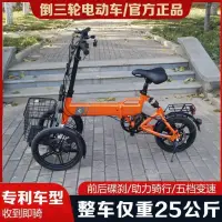 在飛比找蝦皮購物優惠-【特价优惠 现货速发】可折疊電動三輪車代步車小型家用倒三輪電