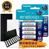 在飛比找遠傳friDay購物精選優惠-【Panasonic 國際牌】eneloop 鎳氫充電電池-