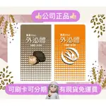 EZMSC牛初乳萃取外泌體#牛肝菌松露蛋白胜肽1包#黄金燕窩1包#（各1包/組體驗價）#外泌體#