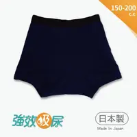 在飛比找momo購物網優惠-【IOHS】男童中150-200CC-日本速吸尿用內褲(學習