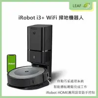 在飛比找樂天市場購物網優惠-【神腦公司貨】 美國 iRobot Roomba i3+ 掃