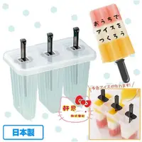 在飛比找蝦皮購物優惠-日本製 INOMATA 3格 製冰盒 冰棒盒 冰棒 枝仔冰 