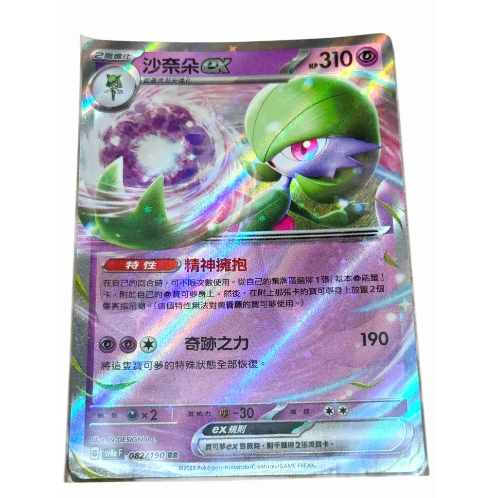 沙奈朵卡片的優惠比較- 2026年01月|飛比價格