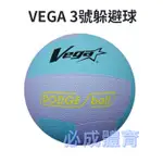 (現貨) VEGA 元吉 橡膠躲避球 3號躲避球 ODR-305 躲避球 配合核銷