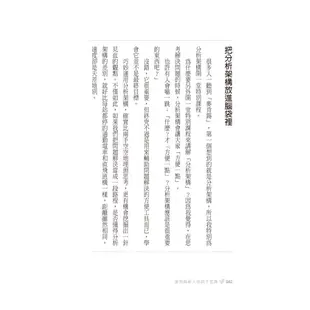 麥肯錫新人培訓7堂課: 上完這些課, 去哪裡都搶手/大嶋祥譽 誠品eslite