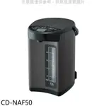 象印【CD-NAF50】5公升微電腦熱水瓶 歡迎議價