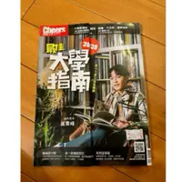 在飛比找蝦皮購物優惠-cheers快樂工作人雜誌 最佳大學指南