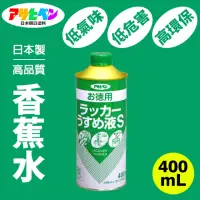 在飛比找momo購物網優惠-【日本Asahipen】低臭味高環保香蕉水 400ML(松香