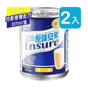 亞培 原味安素 237ml*24罐/箱 (2箱)