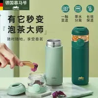 在飛比找樂天市場購物網優惠-德國茶水分離保溫杯316不銹鋼泡茶杯便攜水杯男女士高檔茶水杯