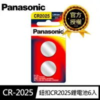 在飛比找momo購物網優惠-【Panasonic 國際牌】鈕扣CR2025鋰電池6入