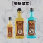 REUZEL 荷蘭豬油 保濕強韌打底順髮露 保濕強韌打底順髮水 免沖水 髮妝水 順髮露 保濕