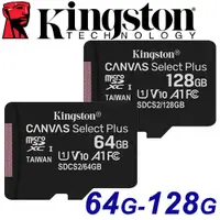 在飛比找蝦皮購物優惠-Kingston 金士頓 128G 64GB microSD