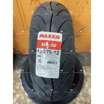 郵局貨到付款免運費 MA-3D 130/70-12 鑽石胎 原廠新車配胎 MA3D MAXXIS 瑪吉斯輪胎