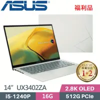 在飛比找PChome24h購物優惠-ASUS Zenbook 14 UX3402ZA-0402E