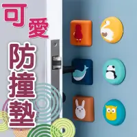 在飛比找PChome24h購物優惠-防撞門墊 卡通 可愛造型 靜音 門後 牆面 防撞角 防撞邊 