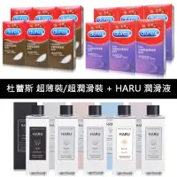 在飛比找momo購物網優惠-【Durex杜蕾斯】超優惠組 超薄/超潤保險套+HARU潤滑