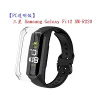 在飛比找樂天市場購物網優惠-【PC透明殼】三星 Samsung Galaxy Fit2 
