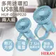 兩入組【禾聯HERAN】多用途環扣USB風扇 HUF-05HP020