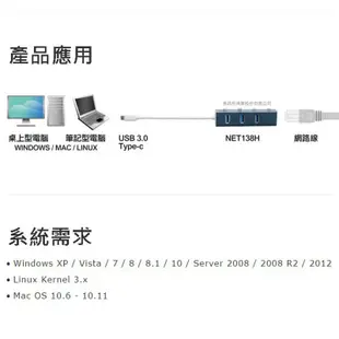 Uptech NET138H USB 3.0 Type-C網卡 + HUB集線器 防疫 居家辦公 現貨 廠商直送