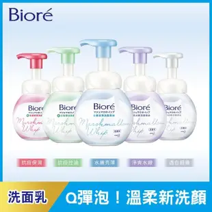 【Biore 蜜妮】洗顏慕絲 超值4件組(本體160mlX1+更替瓶160mlX3)