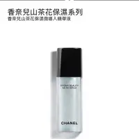 在飛比找蝦皮購物優惠-CHANEL🔥香奈兒山茶花保濕微導入精華液30ml(盒裝公司