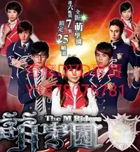 在飛比找Yahoo!奇摩拍賣優惠-DVD 2013年 萌學園五：異界對決/萌學園5 台劇