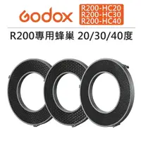 在飛比找樂天市場購物網優惠-EC數位 Godox 神牛 R200 專用蜂巢 20 30 