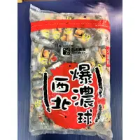 在飛比找蝦皮購物優惠-冬川食品-西北爆濃起司球 (3000g)-1788免運