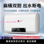 正品櫻花雪電熱熱水器家用扁桶省電速熱儲水式40/50/60/80/100L升