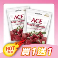 在飛比找PChome24h購物優惠-【ACE】大蔓越莓乾140g/袋x2